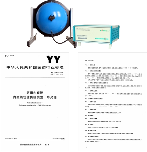 内窥镜冷光源测试.jpg