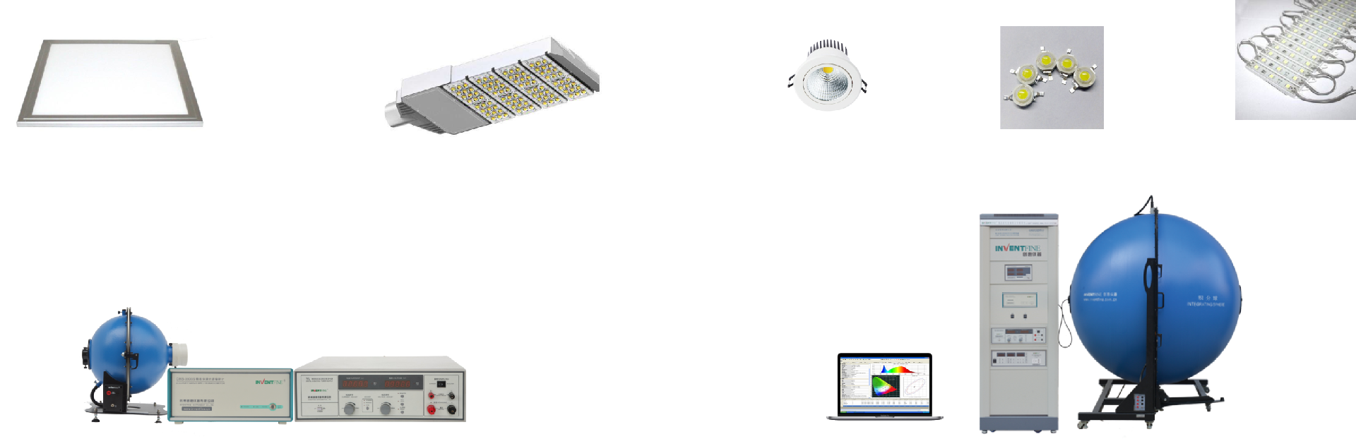 LED灯具及模组测试.png